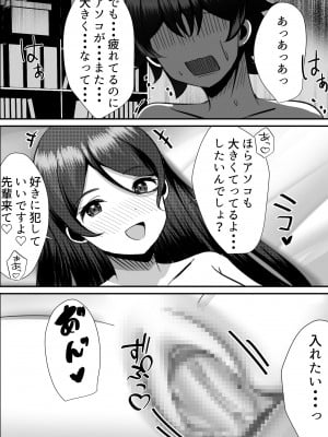 [Nanaci] 僕がギャルとハーレム性活を送るハメになったみたいだが？2_056