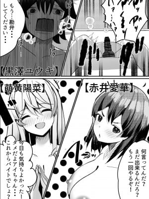 [Nanaci] 僕がギャルとハーレム性活を送るハメになったみたいだが？2_005