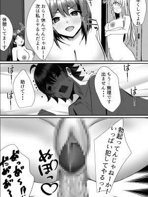 [Nanaci] 僕がギャルとハーレム性活を送るハメになったみたいだが？2_062