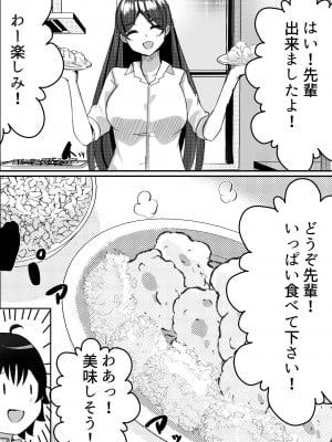 [Nanaci] 僕がギャルとハーレム性活を送るハメになったみたいだが？2_002