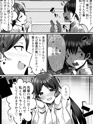 [Nanaci] 僕がギャルとハーレム性活を送るハメになったみたいだが？2_013