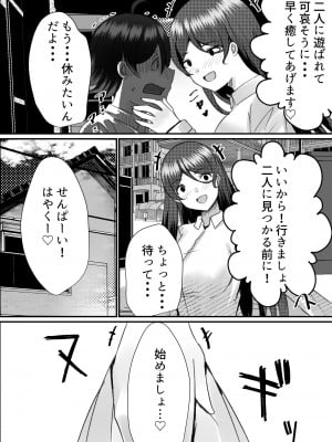 [Nanaci] 僕がギャルとハーレム性活を送るハメになったみたいだが？2_053