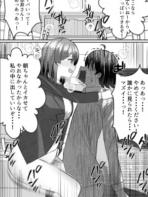 [Nanaci] 僕がギャルとハーレム性活を送るハメになったみたいだが？2_041