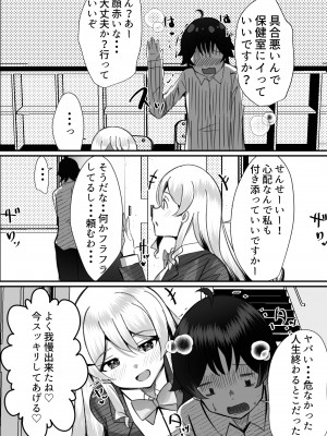 [Nanaci] 僕がギャルとハーレム性活を送るハメになったみたいだが？2_048