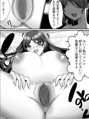 [Nanaci] 僕がギャルとハーレム性活を送るハメになったみたいだが？2_055