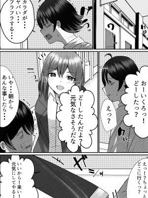 [Nanaci] 僕がギャルとハーレム性活を送るハメになったみたいだが？2_040