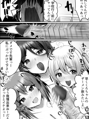 [Nanaci] 僕がギャルとハーレム性活を送るハメになったみたいだが？2_038