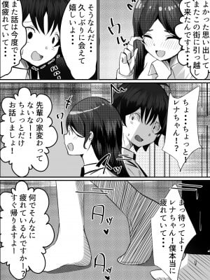 [Nanaci] 僕がギャルとハーレム性活を送るハメになったみたいだが？2_010