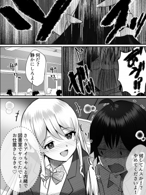 [Nanaci] 僕がギャルとハーレム性活を送るハメになったみたいだが？2_046