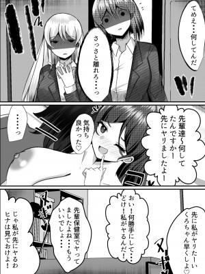 [Nanaci] 僕がギャルとハーレム性活を送るハメになったみたいだが？2_061