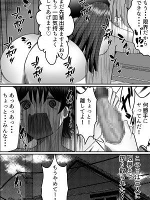 [Nanaci] 僕がギャルとハーレム性活を送るハメになったみたいだが？2_036