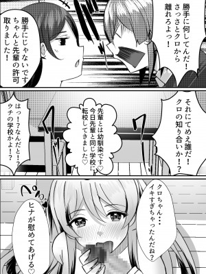 [Nanaci] 僕がギャルとハーレム性活を送るハメになったみたいだが？2_024