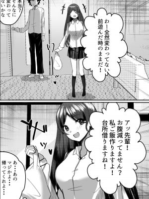 [Nanaci] 僕がギャルとハーレム性活を送るハメになったみたいだが？2_011