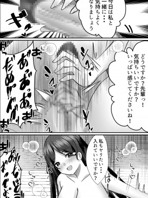 [Nanaci] 僕がギャルとハーレム性活を送るハメになったみたいだが？2_017