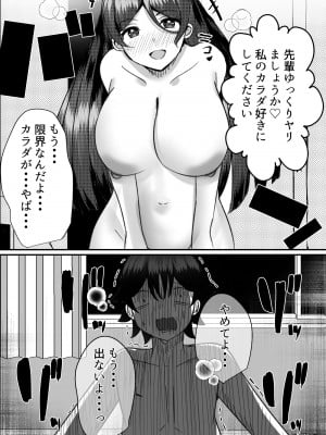 [Nanaci] 僕がギャルとハーレム性活を送るハメになったみたいだが？2_054