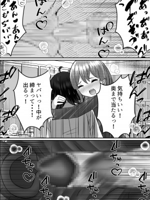 [Nanaci] 僕がギャルとハーレム性活を送るハメになったみたいだが？2_042