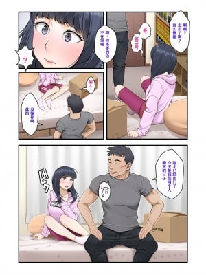 [外目黒 (べんぞう)] みすずの部屋～引きこもり妹の盗られ方～[我不看本子个人汉化]_050