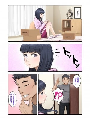 [外目黒 (べんぞう)] みすずの部屋～引きこもり妹の盗られ方～[我不看本子个人汉化]_049