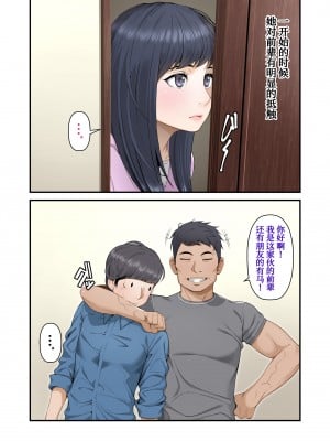 [外目黒 (べんぞう)] みすずの部屋～引きこもり妹の盗られ方～[我不看本子个人汉化]_008