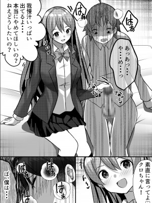 [Nanaci] 僕がギャルとハーレム性活を送るハメになったみたいだが？_013