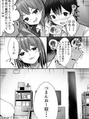 [Nanaci] 僕がギャルとハーレム性活を送るハメになったみたいだが？_009