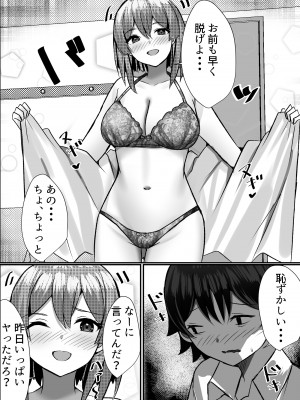 [Nanaci] 僕がギャルとハーレム性活を送るハメになったみたいだが？_051