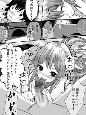 [Nanaci] 僕がギャルとハーレム性活を送るハメになったみたいだが？_033