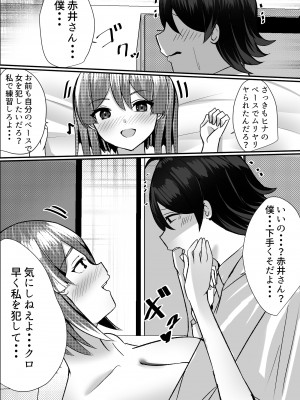 [Nanaci] 僕がギャルとハーレム性活を送るハメになったみたいだが？_053