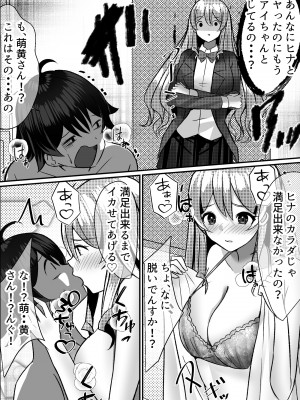 [Nanaci] 僕がギャルとハーレム性活を送るハメになったみたいだが？_061