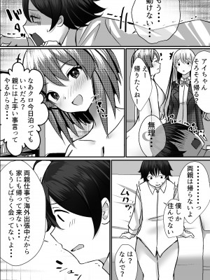 [Nanaci] 僕がギャルとハーレム性活を送るハメになったみたいだが？_030