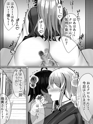 [Nanaci] 僕がギャルとハーレム性活を送るハメになったみたいだが？_046