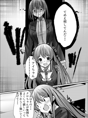 [Nanaci] 僕がギャルとハーレム性活を送るハメになったみたいだが？_021