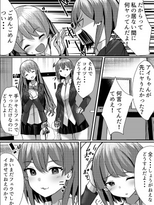 [Nanaci] 僕がギャルとハーレム性活を送るハメになったみたいだが？_022