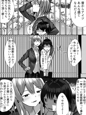 [Nanaci] 僕がギャルとハーレム性活を送るハメになったみたいだが？_049