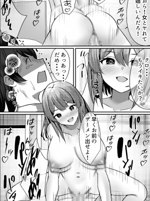 [Nanaci] 僕がギャルとハーレム性活を送るハメになったみたいだが？_026