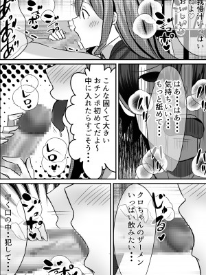 [Nanaci] 僕がギャルとハーレム性活を送るハメになったみたいだが？_018