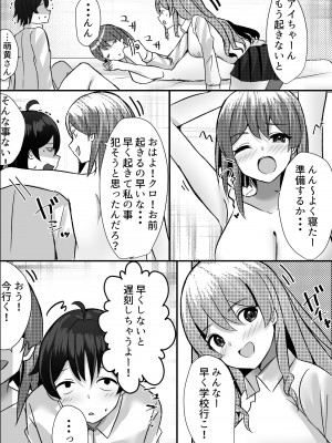 [Nanaci] 僕がギャルとハーレム性活を送るハメになったみたいだが？_037