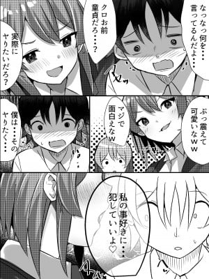 [Nanaci] 僕がギャルとハーレム性活を送るハメになったみたいだが？_006