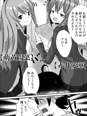 [Nanaci] 僕がギャルとハーレム性活を送るハメになったみたいだが？_003