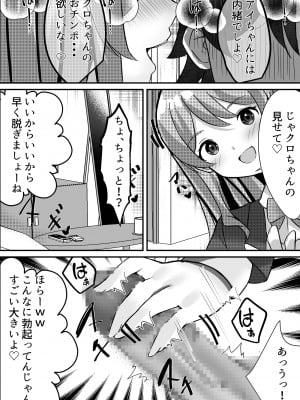 [Nanaci] 僕がギャルとハーレム性活を送るハメになったみたいだが？_012