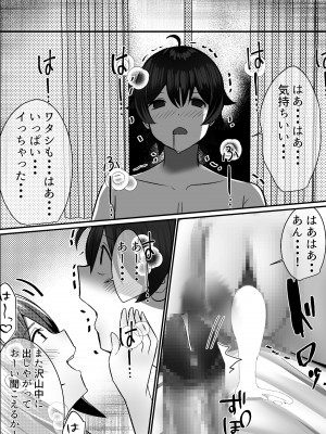 [Nanaci] 僕がギャルとハーレム性活を送るハメになったみたいだが？_059