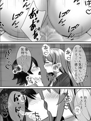 [Nanaci] 僕がギャルとハーレム性活を送るハメになったみたいだが？_042