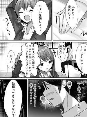 [Nanaci] 僕がギャルとハーレム性活を送るハメになったみたいだが？_010