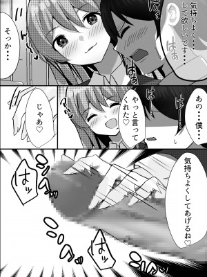 [Nanaci] 僕がギャルとハーレム性活を送るハメになったみたいだが？_014