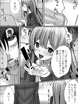 [Nanaci] 僕がギャルとハーレム性活を送るハメになったみたいだが？_020