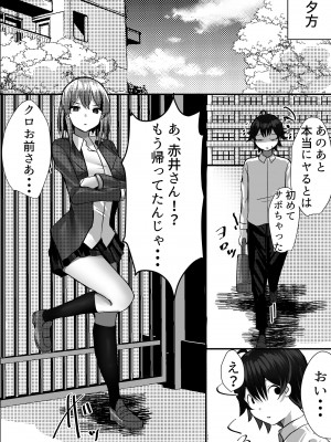 [Nanaci] 僕がギャルとハーレム性活を送るハメになったみたいだが？_047