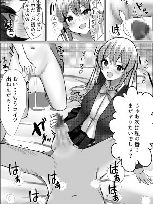 [Nanaci] 僕がギャルとハーレム性活を送るハメになったみたいだが？_028