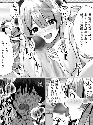 [Nanaci] 僕がギャルとハーレム性活を送るハメになったみたいだが？_034