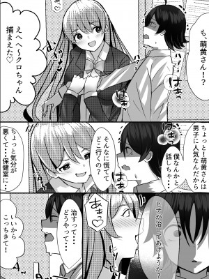 [Nanaci] 僕がギャルとハーレム性活を送るハメになったみたいだが？_040