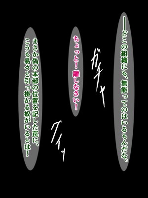 [さざめき通り (おろけが)] 絶対敗けない生意気くノ一が、種付け連続即堕ちアクメでイキ狂う…だけ_013